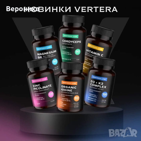 Нови продукти Vertera! Vertera LAB & Vertera Beauty Secret , снимка 3 - Хранителни добавки - 44632106