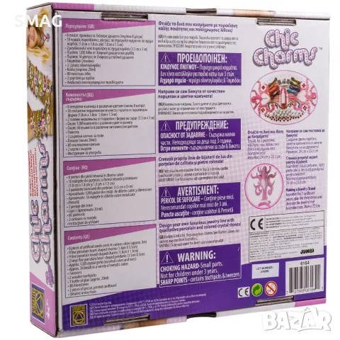 Комплект за изработка на гривни и колиета S_1146051, снимка 2 - Образователни игри - 49253060