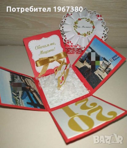 Експлодиращи кутии подарък за Рождество Христово и Нова година, снимка 6 - Други - 27382237