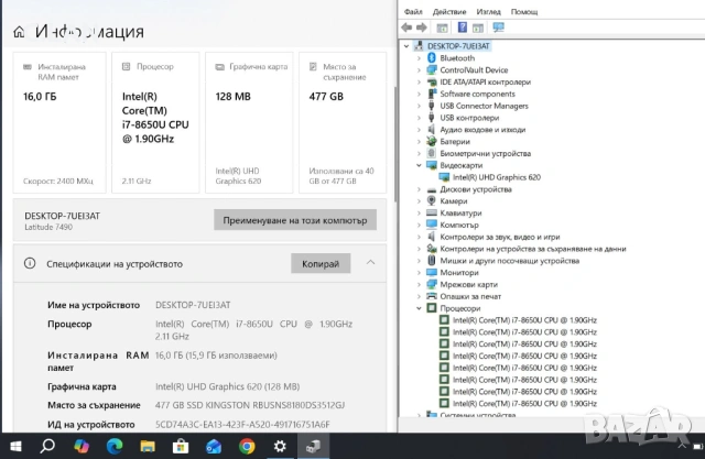 Dell Latitude 7490 i7 8650U/16GB/512SSD/FHD/Подсветка, снимка 3 - Лаптопи за работа - 53266565