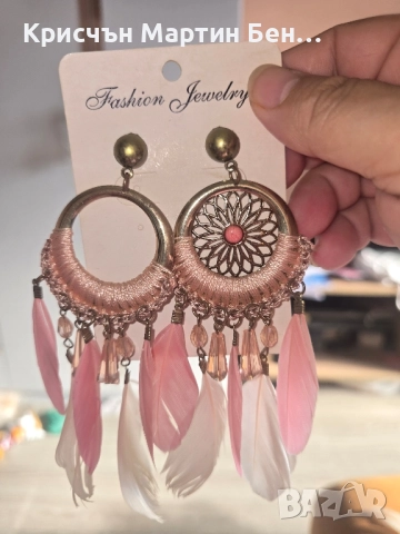 Висящи обеци /подарявам , снимка 7 - Обеци - 52410344