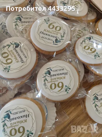 подаръчета за вашите гости, снимка 14 - Други - 49740584