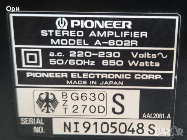 Усилвател Pioneer A-602R, снимка 10 - Ресийвъри, усилватели, смесителни пултове - 55791935