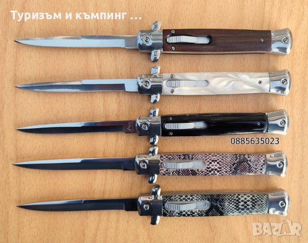 Автоматичен нож тип Stiletto - 27,8 см