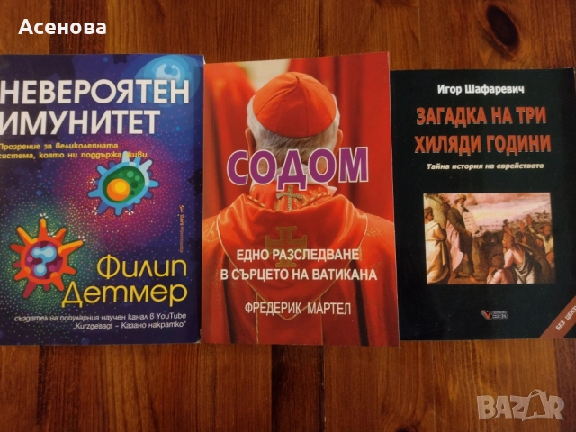 Нови книги СУПЕР НАМАЛЕНИЕ 