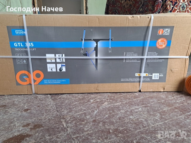 Повдигач за гипскартон