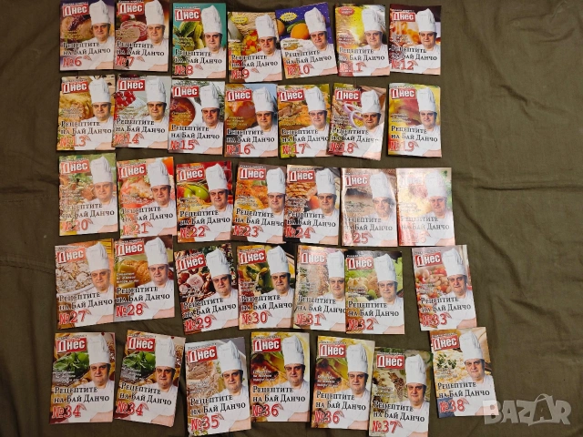 Продавам колекция от книжките " Рецептите на бай Данчо" 87 книжки