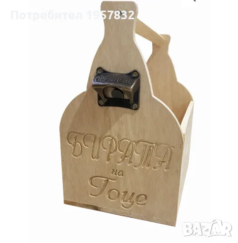 Кошница (six pack) за бира ръчна изработка, снимка 3 - Дърводелски услуги - 49688020