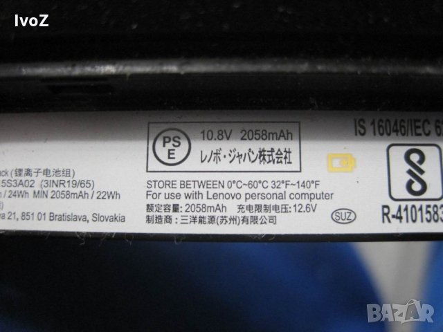 Продавам лаптоп Lenovo  IdeaPad  110-15IBR- на части, снимка 12 - Лаптопи за работа - 30872754