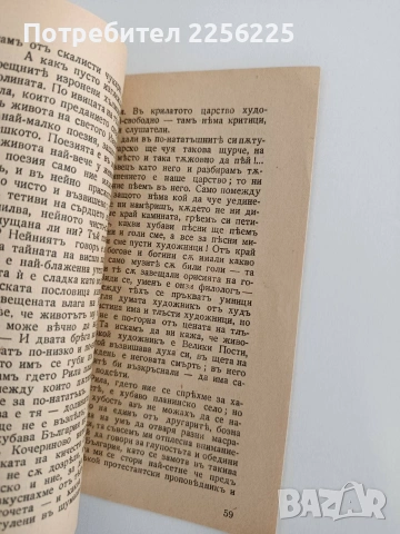 Пътни очерки, снимка 9 - Специализирана литература - 54289676