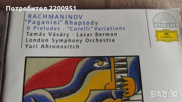 SERGEI RACHMANINOFF, снимка 2 - CD дискове - 31600291