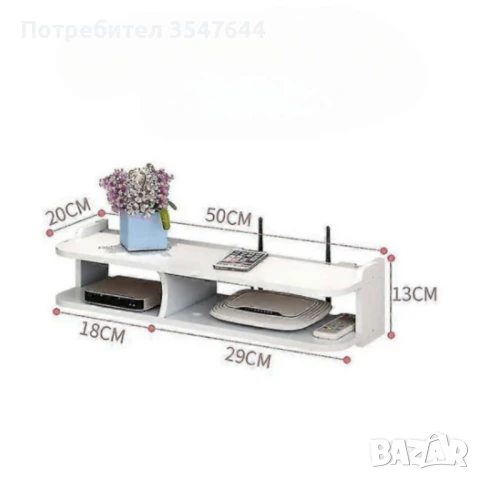 Стенен органайзер GREATON – за Wi-Fi рутер, дистанционно управление и други аксесоари