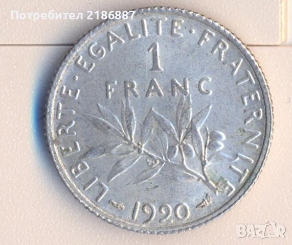 Франция стар сребърен франк 1920 година