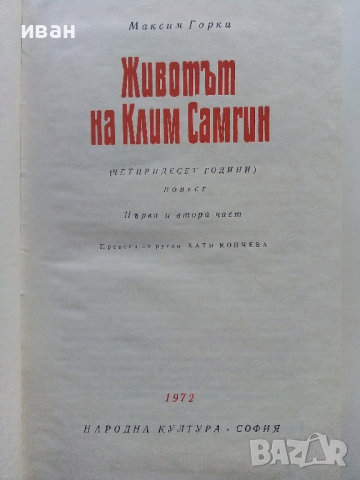 Световна Класика 2, снимка 5 - Художествена литература - 44599976