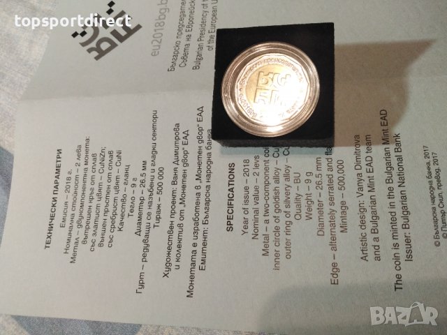 2 лв. монета 2018 г. „Българско председателство на Съвета на Европейския съюз, снимка 10 - Нумизматика и бонистика - 40102353