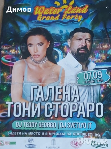 Стари кибритчета,плакати и рекламни материали , снимка 16 - Колекции - 51642969