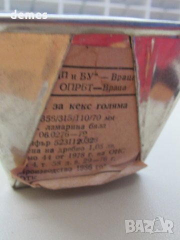 Ламаринена форма за кекс от времето на соца, снимка 2 - Прибори за хранене, готвене и сервиране - 31028379