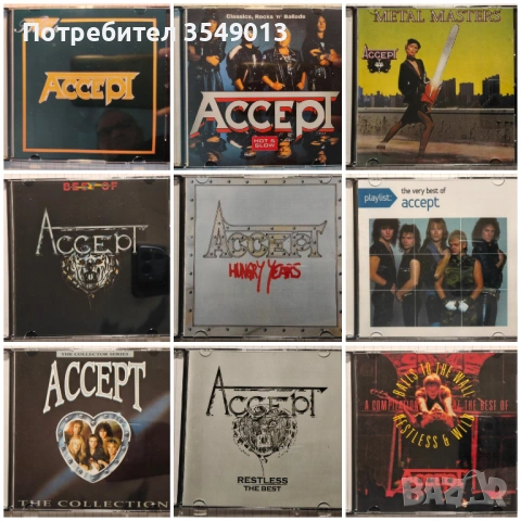 Неофициални cd / цд дискове - нови - ACCEPT