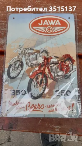 Ява перак  метална табела jawa perak, снимка 1