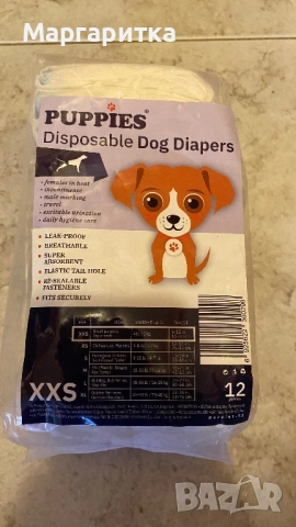 Подарявам памперси за котенца и кученца!
