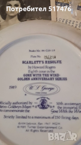 Декоративни чинии "Отнесени от вихъра", снимка 4 - Декорация за дома - 52344130