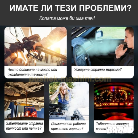 Машина за пушек  | Авто тестер за откриване на течове с въздух и дим, снимка 4 - Аксесоари и консумативи - 46799426