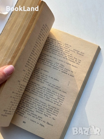 На изток от рая| Джон Стайнбек , снимка 7 - Художествена литература - 54314749