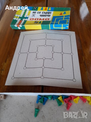 Стара детска игра Не се сърди човече и Дама #2, снимка 4 - Други ценни предмети - 35271498