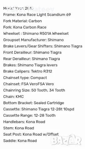 Kona Zing Шосеен велосипед (53 см), Tiagra 2x10, снимка 7 - Велосипеди - 49747508
