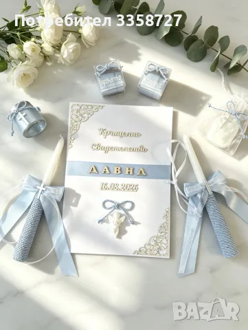 Комплект за кръщене - ръчно изработен, снимка 4 - Други - 55973881