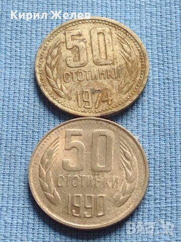 Лот монети 8 броя от соца различни години и номинали за КОЛЕКЦИОНЕРИ 40591, снимка 2 - Нумизматика и бонистика - 42623866