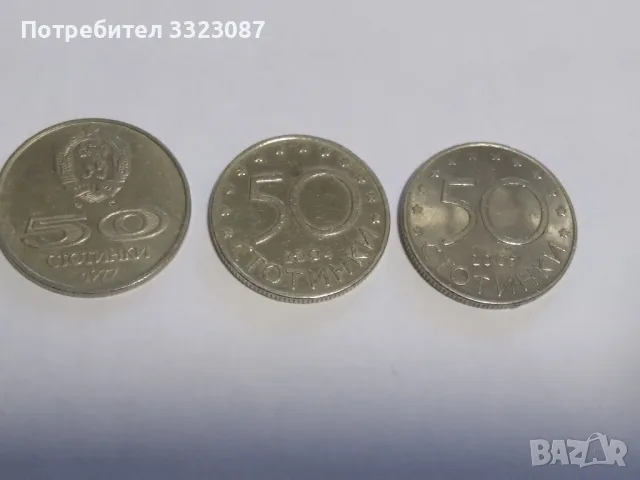 монети юбилейни 50ст 1977,2004 и 2005г.