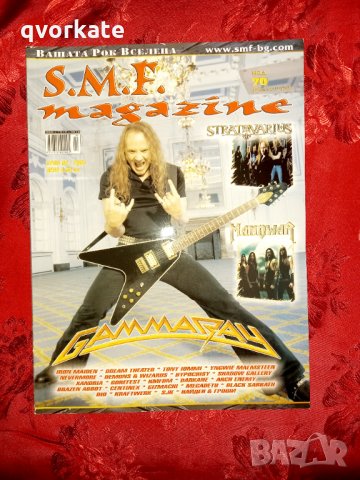 Списания S.M.F.,Metal Hammer и Про-рок, снимка 2 - Списания и комикси - 12446295