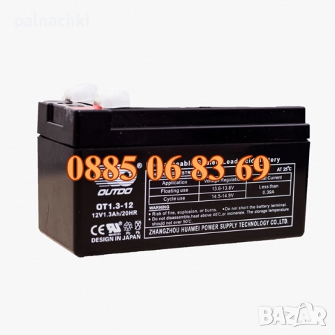 Тягов акумулатор 12V 1.3, 4, 5, 7, 9, 12, 18Ah, акумулаторна батерия, снимка 2 - Аксесоари и консумативи - 52017858