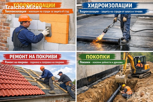 „Професионален ремонт на покриви и водосточни системи – без излишни усложнения“