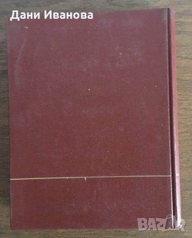 Мифы народов мира – енцикропедия 1 том на руски език, снимка 2 - Енциклопедии, справочници - 30823028