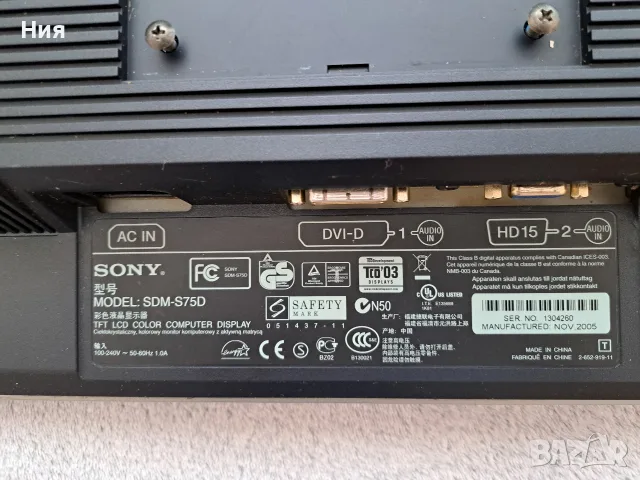 Монитор - Sony SDM-S75D, снимка 5 - Монитори - 56439835