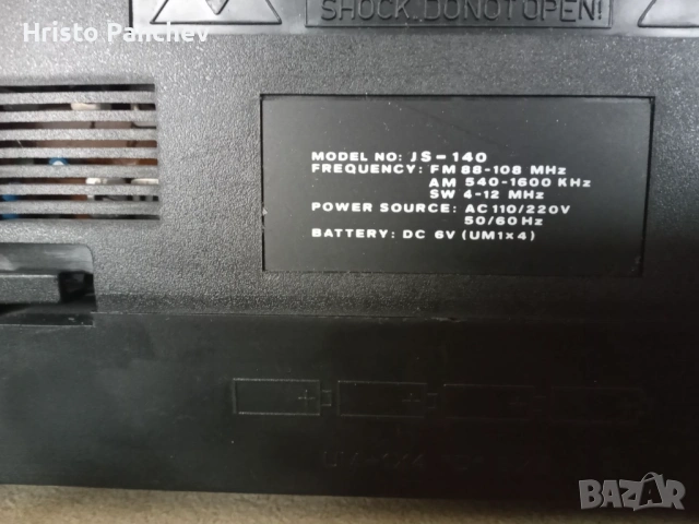 Радиокасетофон Джетсоник , снимка 3 - Радиокасетофони, транзистори - 53943027