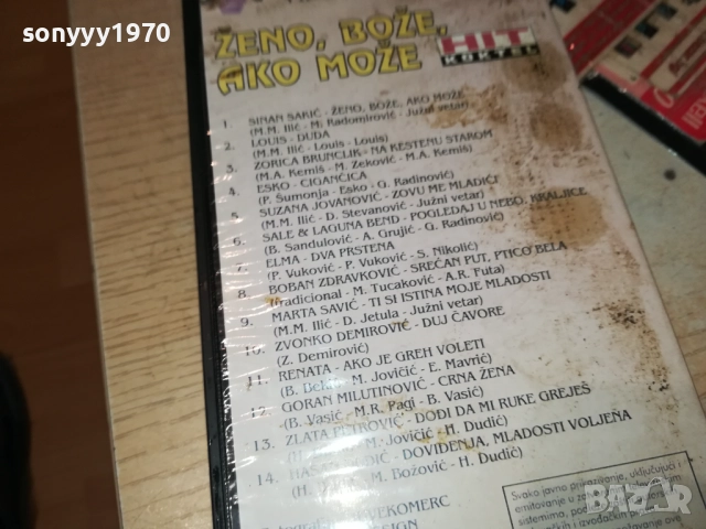 JENO,BOZE AKO MOZE-VIDEO JUZNI VETAR-FOLKTON 2808251136, снимка 2 - Други музикални жанрове - 51520638