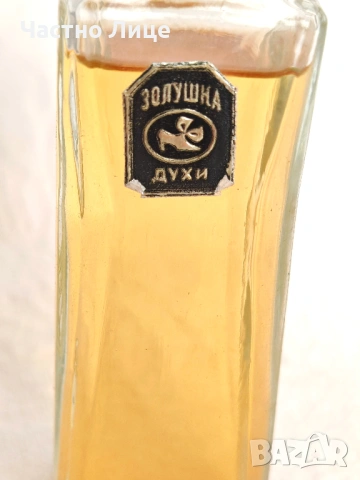 Супер Рядък Руски Соц СССР Дамски Парфюм Золушка (Пепеляшка) Създаден през 1960те год. , снимка 3 - Колекции - 54099783