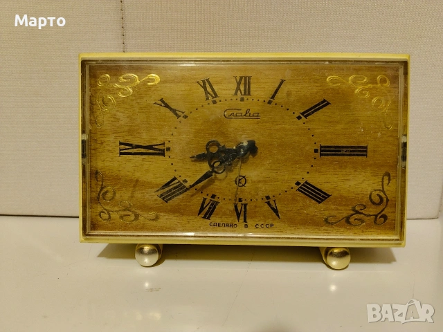 Винтидж кварцов будилник Слава