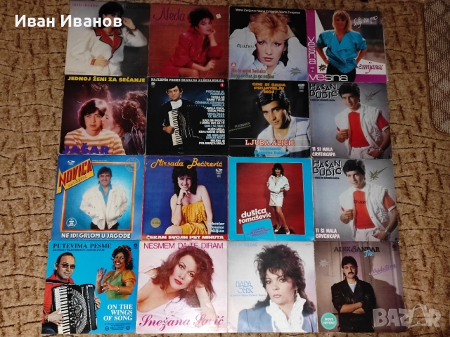 Сръбски грамофонни плочи, снимка 8 - Грамофонни плочи - 39443510