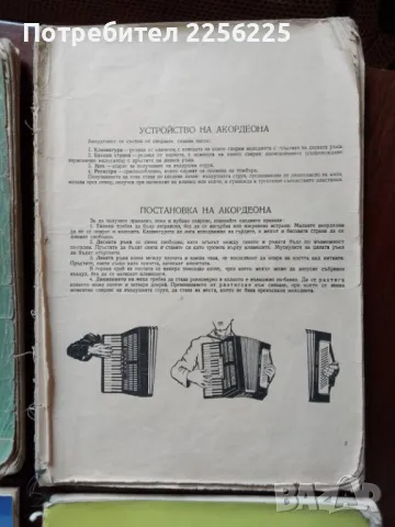 ЛОТ книги школа за акордеон, снимка 2 - Специализирана литература - 49901905