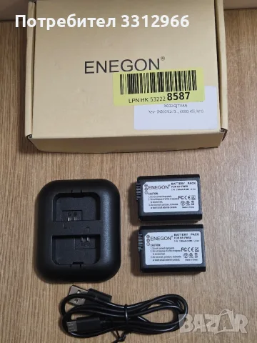 Комплект от две резервни литиево-йонни батерии Enegon NP-FW50 и двойно USB зарядно устройство