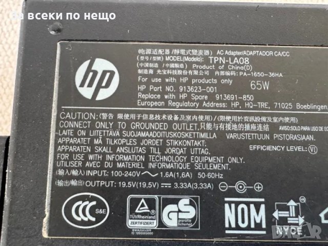 Оригинално зарядно за лаптоп HP 19.5V 3.33A Синя букса , зарядно hp, снимка 3 - Кабели и адаптери - 49501247