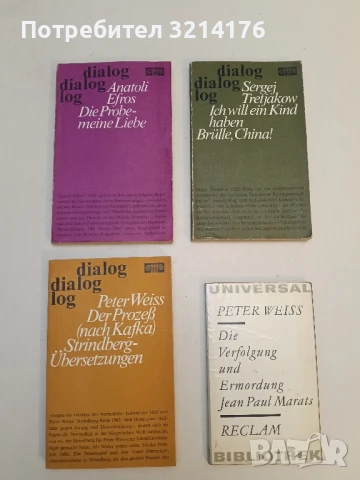 Das Theater des Herrn Diderot: Reclam - Denis Diderot, снимка 3 - Художествена литература - 51105583