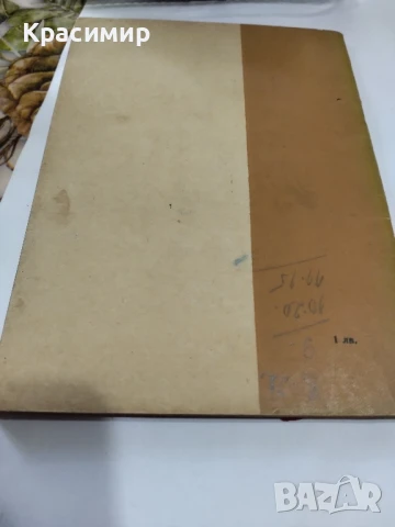 Йордан Йовков 1957 г.Разкази., снимка 8 - Българска литература - 51225806