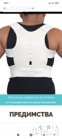 Магнитен коректор за изправена стойка, снимка 6 - Корсети, колани и коректори - 31100004