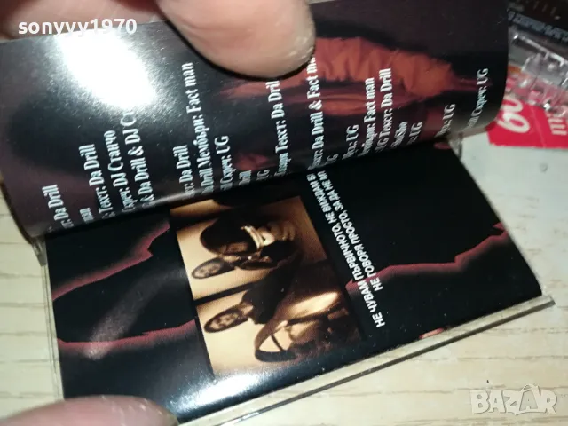 DA DRILL 96-SNIPER RECORDS-ORIGINAL TAPE 1404251949, снимка 9 - Аудио касети - 49896235