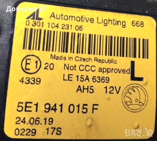 Оригинален FULL LED фар за Skoda Octavia 3 Facelift (5E1941015F), снимка 2 - Части - 54129306